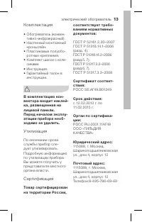 Страница 13
