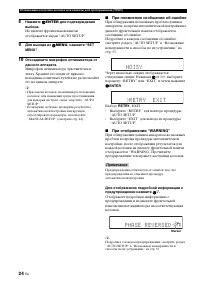 Страница 26