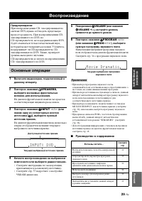 Страница 31