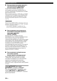 Страница 38
