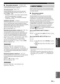 Страница 51