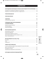 Страница 75
