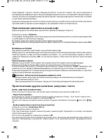 Страница 80