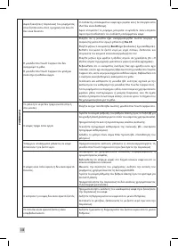 Страница 240