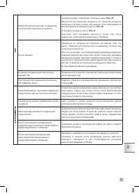 Страница 339