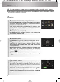 Страница 173