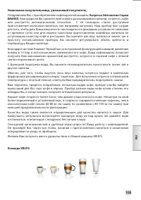 Страница 103