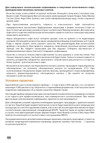Страница 104