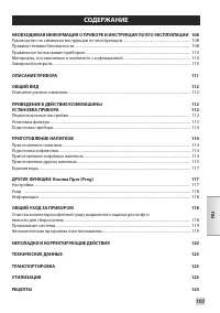 Страница 105