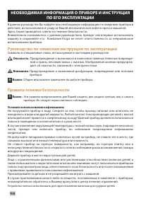 Страница 106