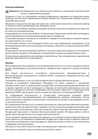 Страница 107