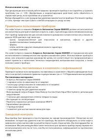 Страница 108