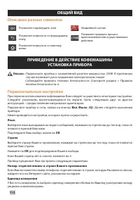 Страница 110