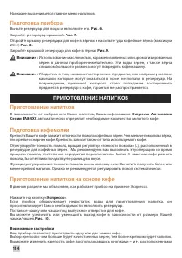 Страница 112