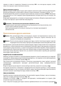 Страница 113