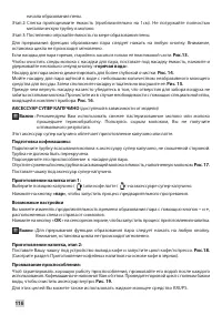 Страница 114