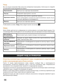 Страница 116