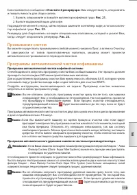 Страница 117