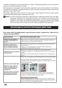 Страница 118