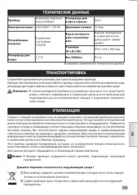 Страница 121
