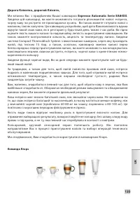 Страница 123