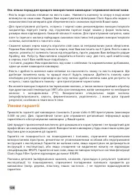 Страница 124