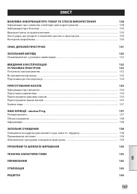 Страница 125