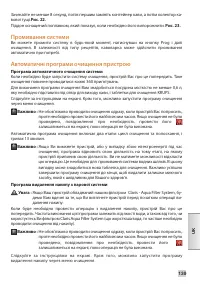 Страница 137