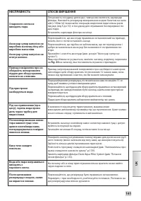 Страница 139