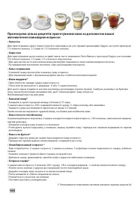 Страница 142