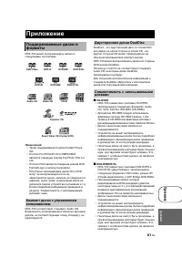 Страница 65