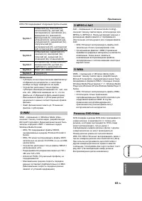 Страница 67