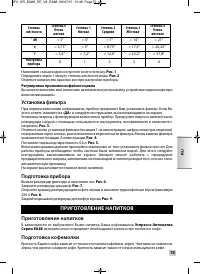 Страница 73