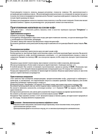 Страница 74