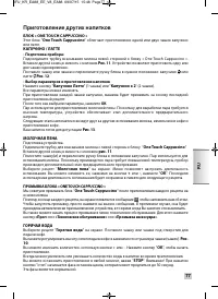 Страница 75