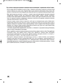 Страница 84