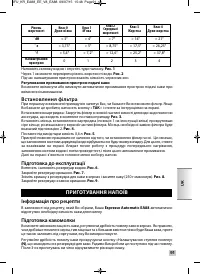 Страница 89
