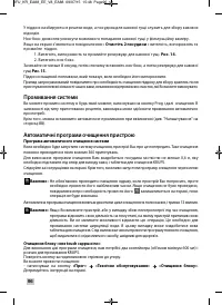 Страница 94