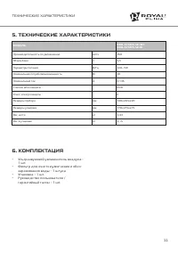 Страница 11