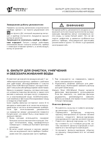 Страница 14