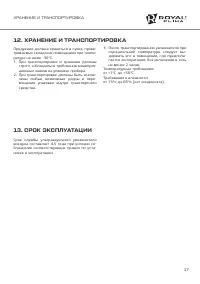 Страница 17