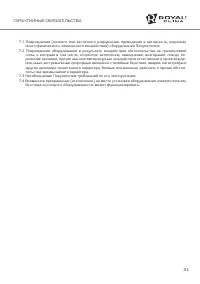 Страница 21
