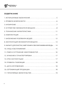 Страница 4