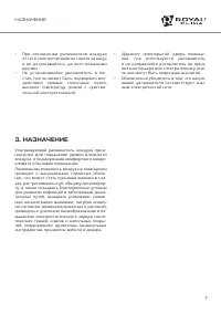 Страница 7