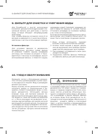 Страница 11