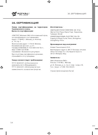 Страница 14