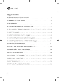 Страница 4