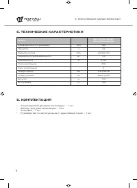 Страница 8