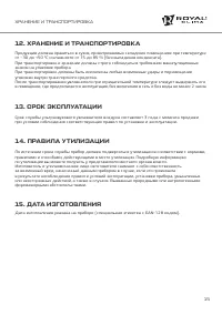 Страница 15