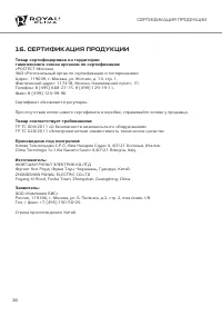 Страница 16